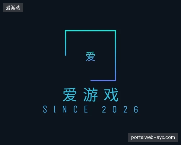 介绍爱游戏官方网站